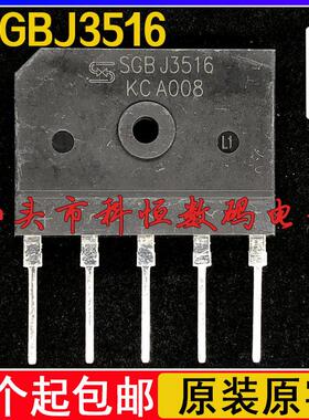 SGBJ3516 35A1600V 三相整流桥堆 变频器高压五脚扁桥