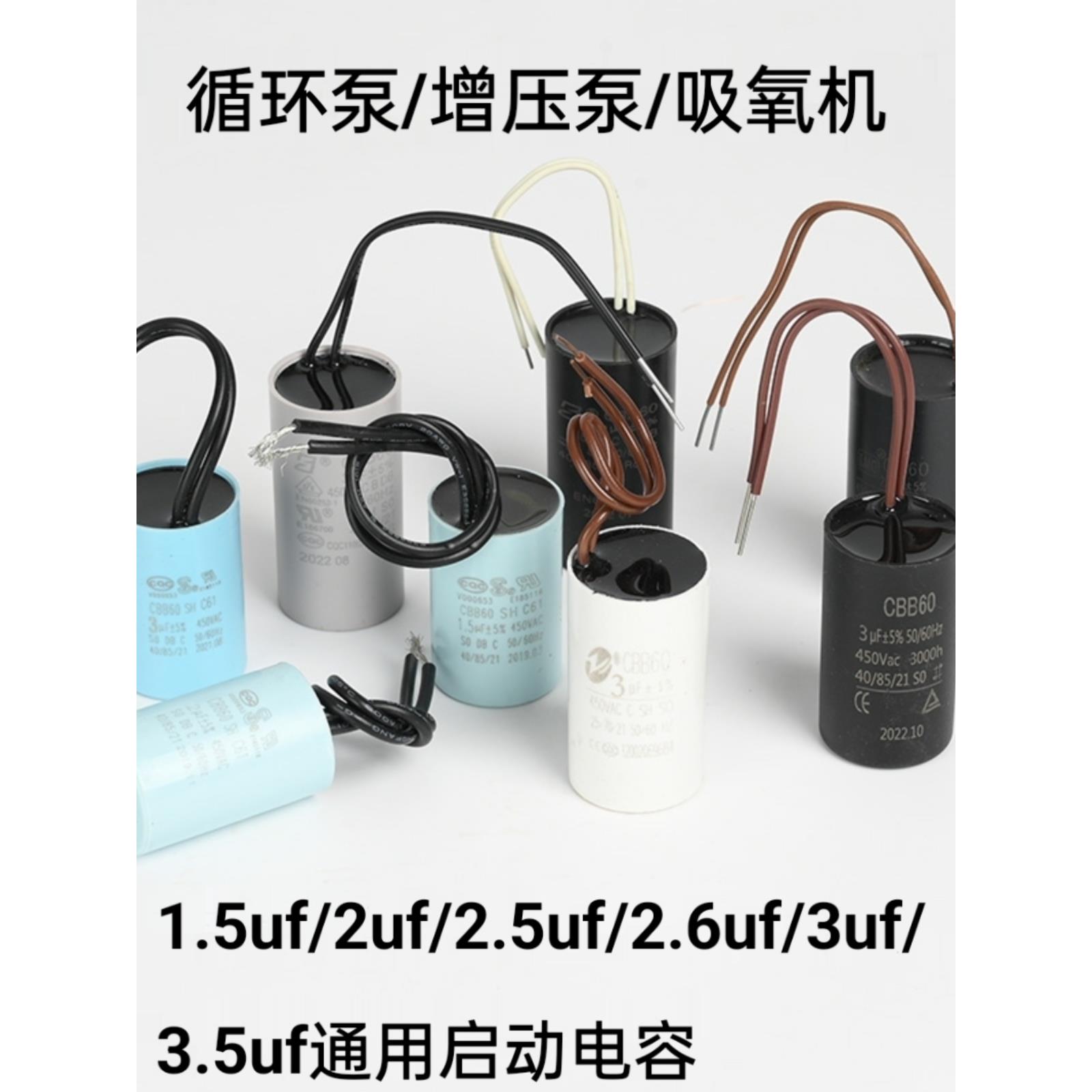壁挂式炉电容器2.6Uf配件通用400V循环泵水泵2.5Uf 3Uf锅炉电容器