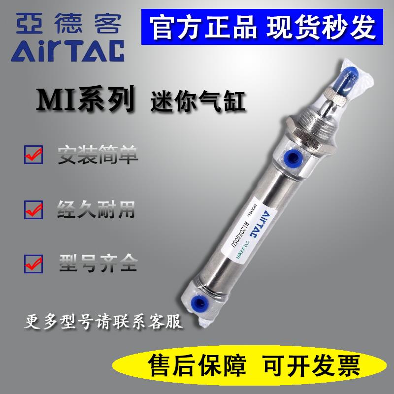 原装亚德客气缸MI20/MIC16/*10/15/20/25/30/35/40/45/50SCA U CM