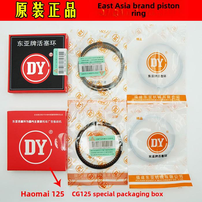 摩托车活塞环70 80 100 125 150 200 250活塞环