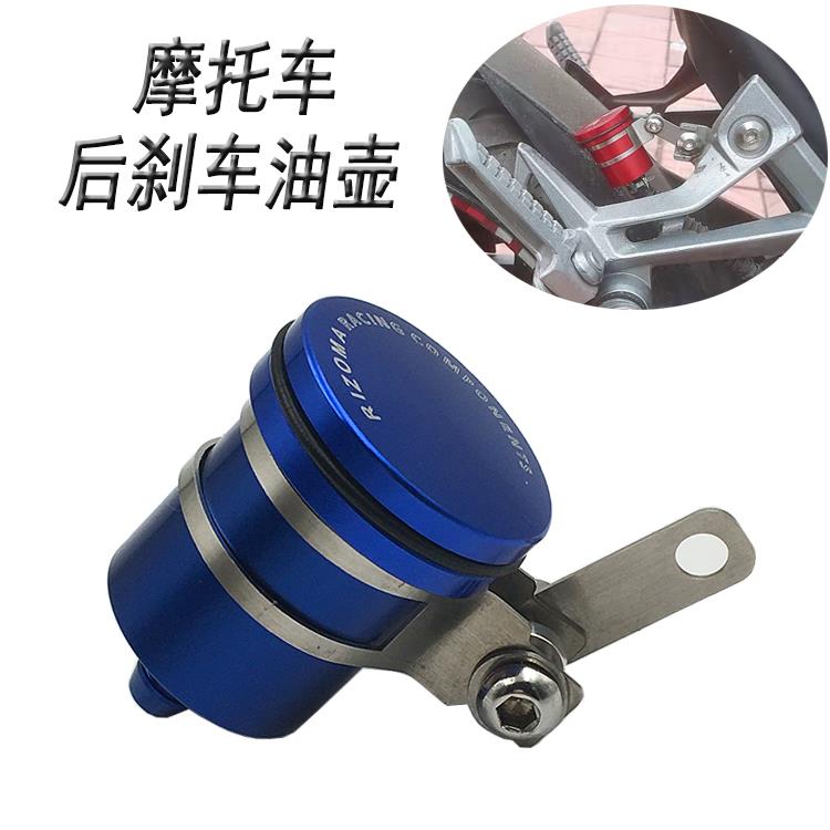 摩托车改装配件rizoma 直推上泵 油杯街车跑车后刹车圆形油壶通用