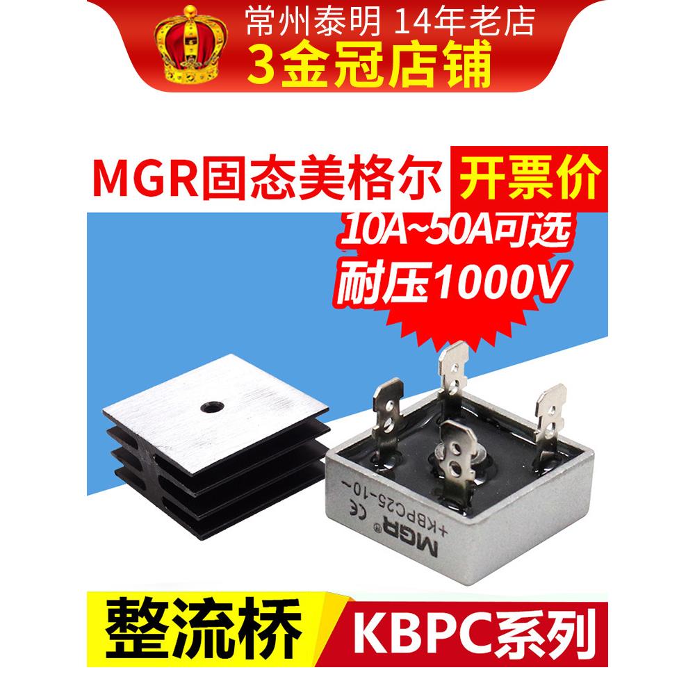 单相35A整流桥式10A模块50A交直流12电源24V充电器Kbpc3510 20A