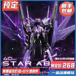 【预定】铁创 星渊 合金骨架 拼装可动模型 国创机甲摆件手办