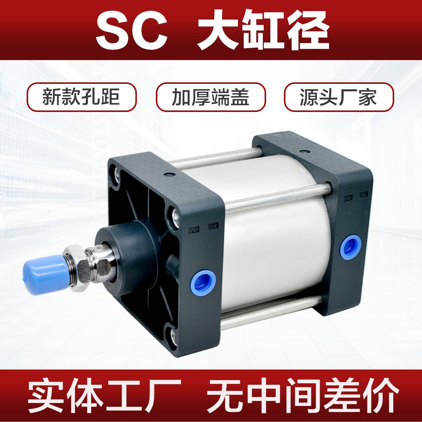 SC气缸125 160 200 250X100X300X500X600S大缸径大推力亚德客尺寸
