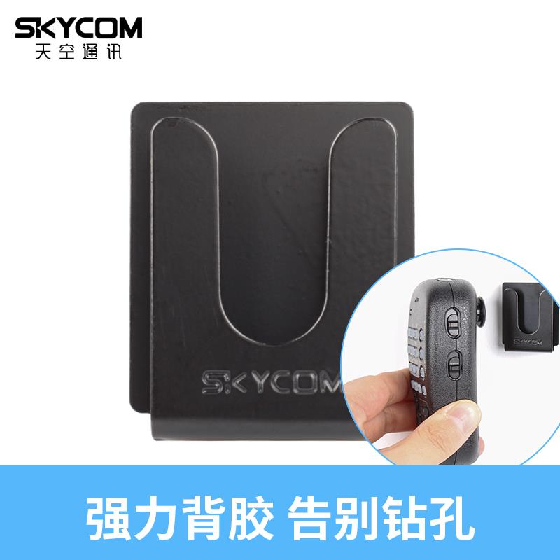 手咪挂钩支架金属车载电台配件适用八重洲建伍机车台黏贴挂架