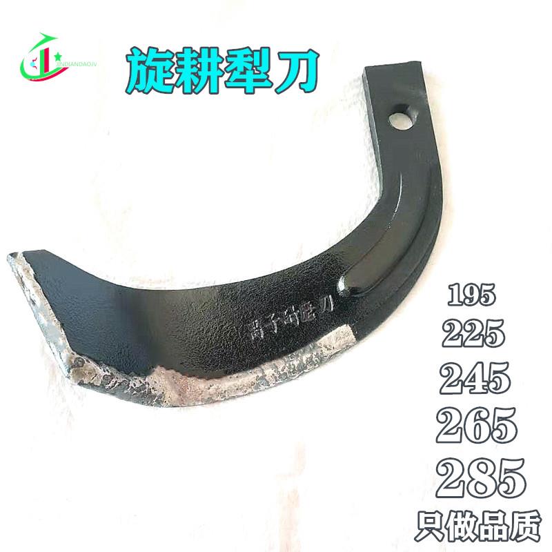 加重抗断耐磨激光合金硬地旋耕刀IT1952252452652854农机旋耕犁刀