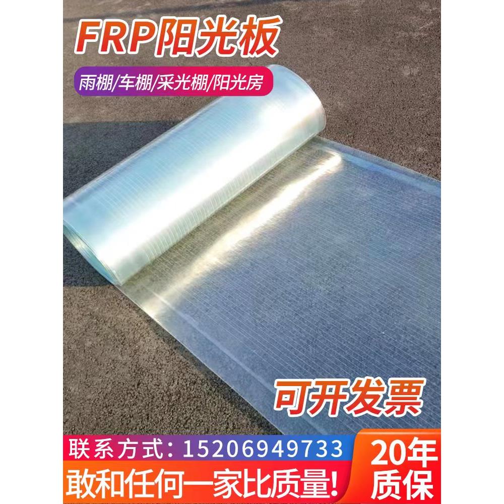 frp采光板加厚钢结构汽车温室大 雨棚透明阳光耐力玻璃纤维瓦阳台