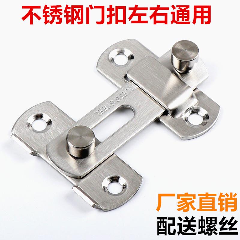 防挑型加厚不锈钢插销门扣门栓搭扣防盗门移门安全门锁扣插栓门闩