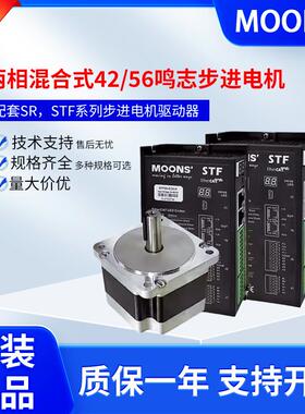 Moons鸣志42/56步进电机AM17/23直流电机驱动器AM17HD6426-06N