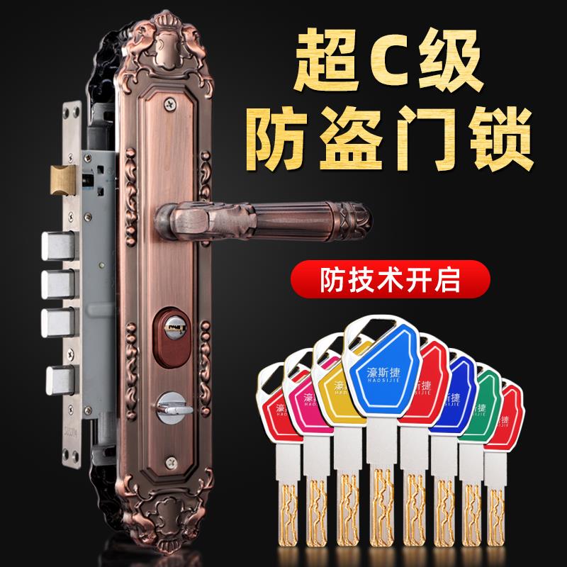 超C级防盗门锁套装通用型家用老式铁门木门进户对开 大门机械锁具