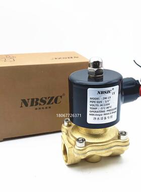 NBSZC余姚神洲净水设备专用电磁阀直饮机水阀2W-15铜线圈220V4分