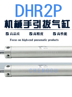 TWSA 机械手引拔气缸DHR2P-20N/25N/32N120/150/170/200/250/300Z