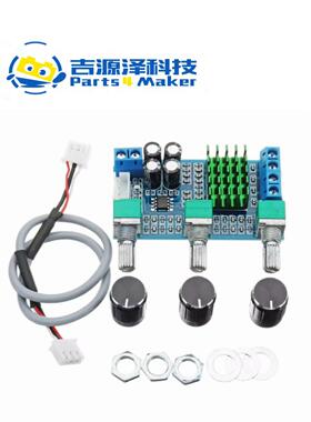 Xh-M567 12-24V高低调节板货双80Wtpa3116D2双通道数字功率放大器