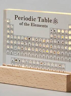 初中化学元素周期表实物立体教师节实用礼物书房学习桌面装饰摆件