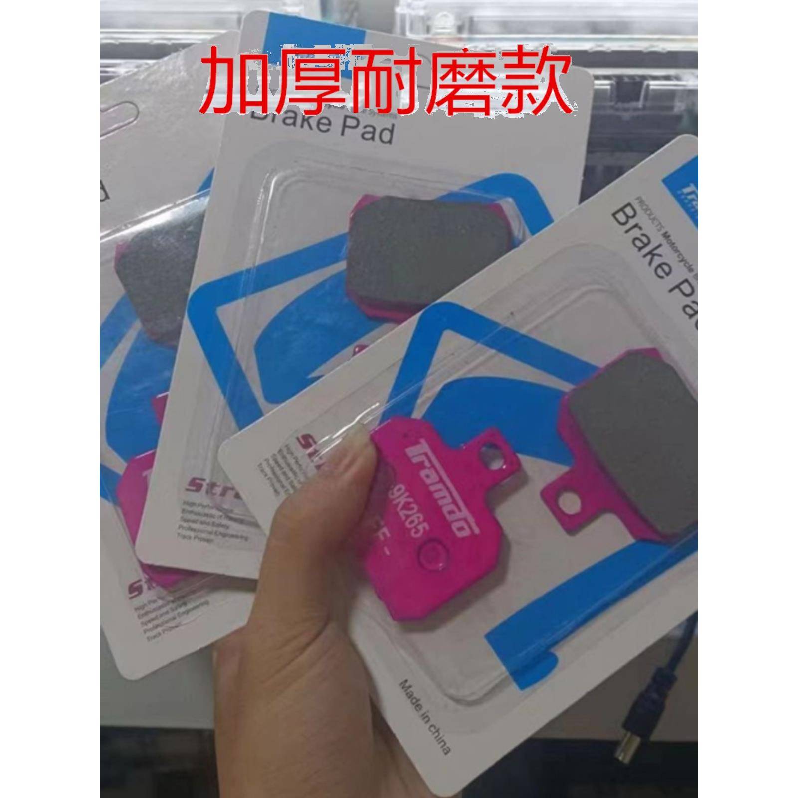 电动车粉皮小螃蟹刹车片改装碟刹车皮加厚耐磨飞机声卡钳螃蟹刹皮