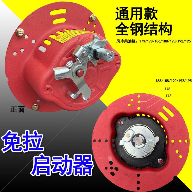 手摇器风冷柴油微耕机家用老人旋耕机配件通用型易启动免拉器配件