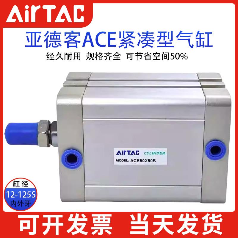 亚德客超薄紧凑型气缸ACE12/16/20/25/32/50/80/100/125X5X10X100