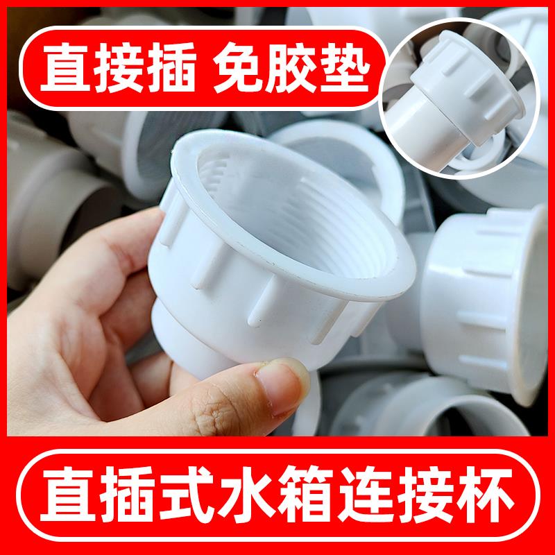 蹲便冲水箱螺帽连接杯卫生间厕所蹲坑50管接头配件排水管快插螺母