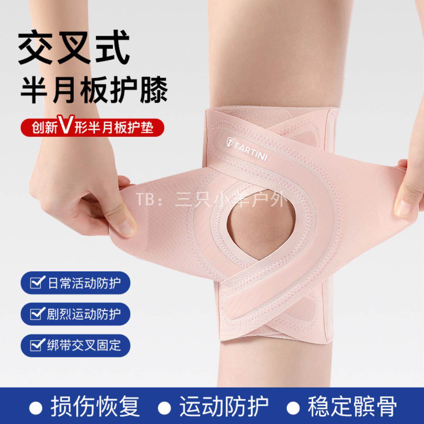 半月板护膝膝盖运动损伤髌骨韧带护具专业男女关节保护膝套髌骨带