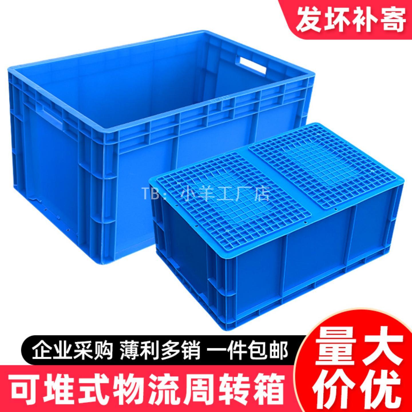 塑料筐大周转箱长方形胶框灰色