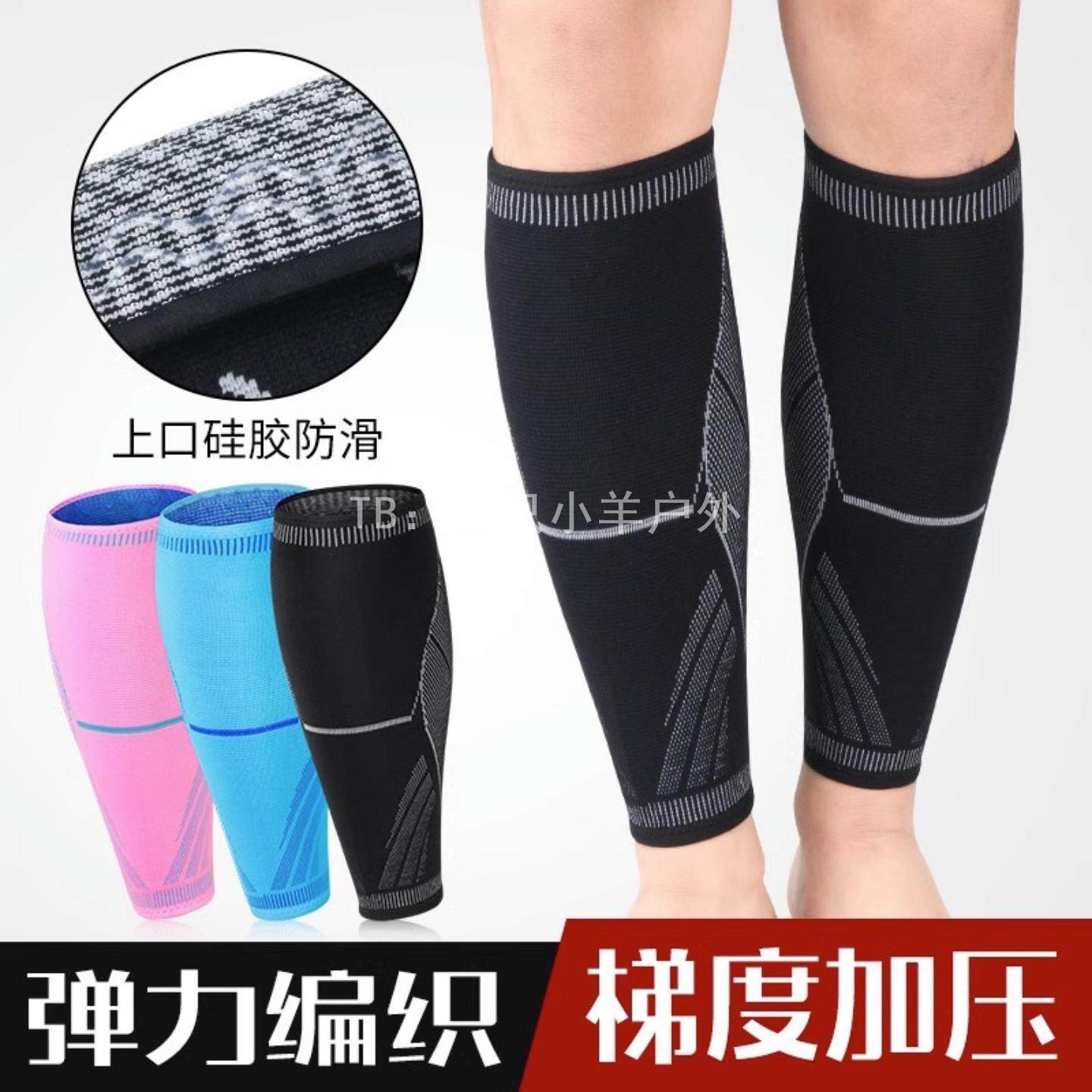 专业运动护腿套跑步男护腿护小腿春秋护膝护腿袜防寒绑腿篮球腿带
