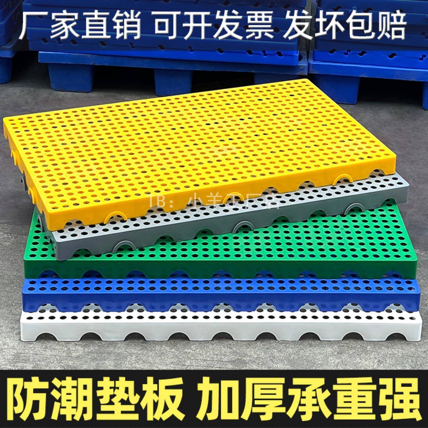 防潮板网格塑料垫板叉车托盘冻库