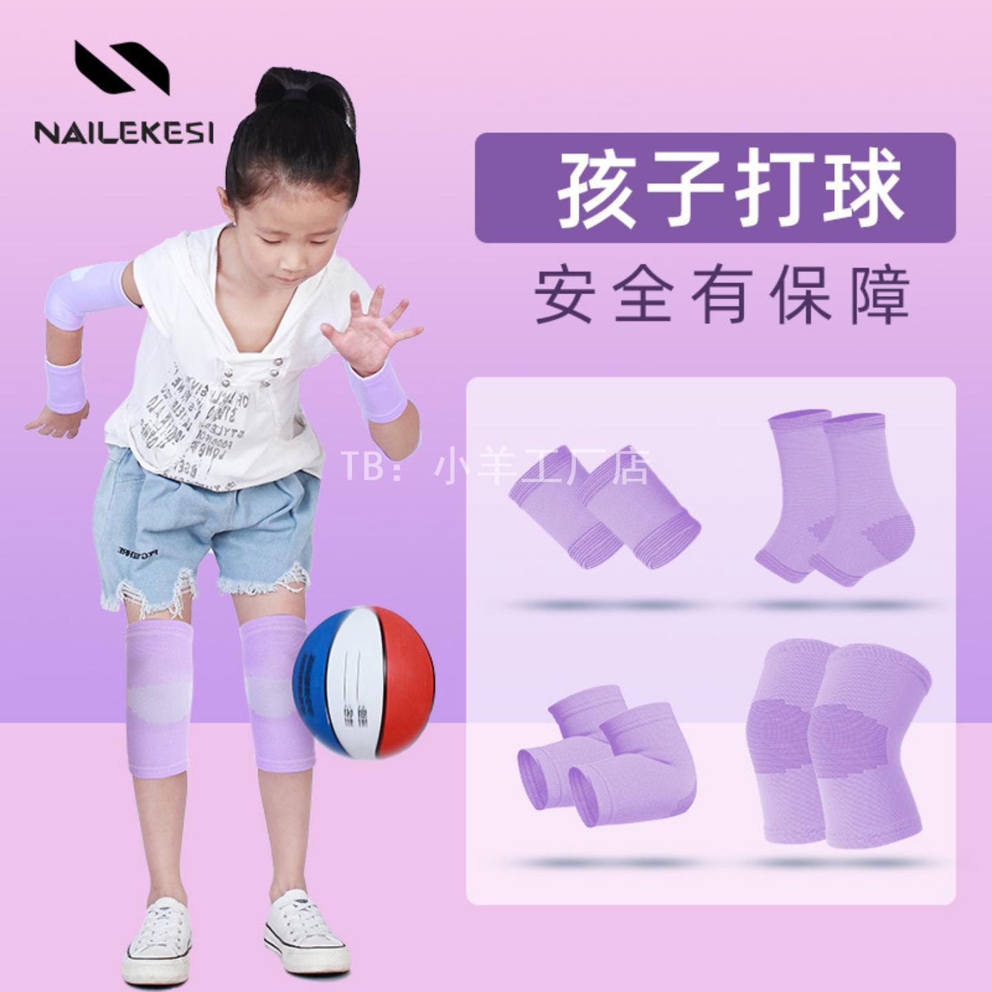 儿童夏季薄款护膝护肘防摔运动含