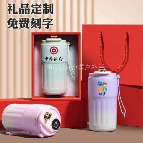 316智能温显保温杯定制礼盒高颜