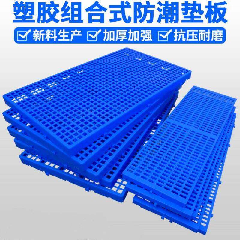 塑料养殖漏粪板羊圈垫板可折叠