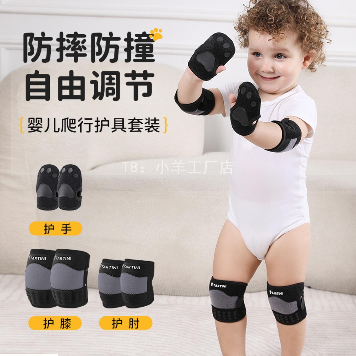 宝宝专用防滑透气可调节爬行护膝