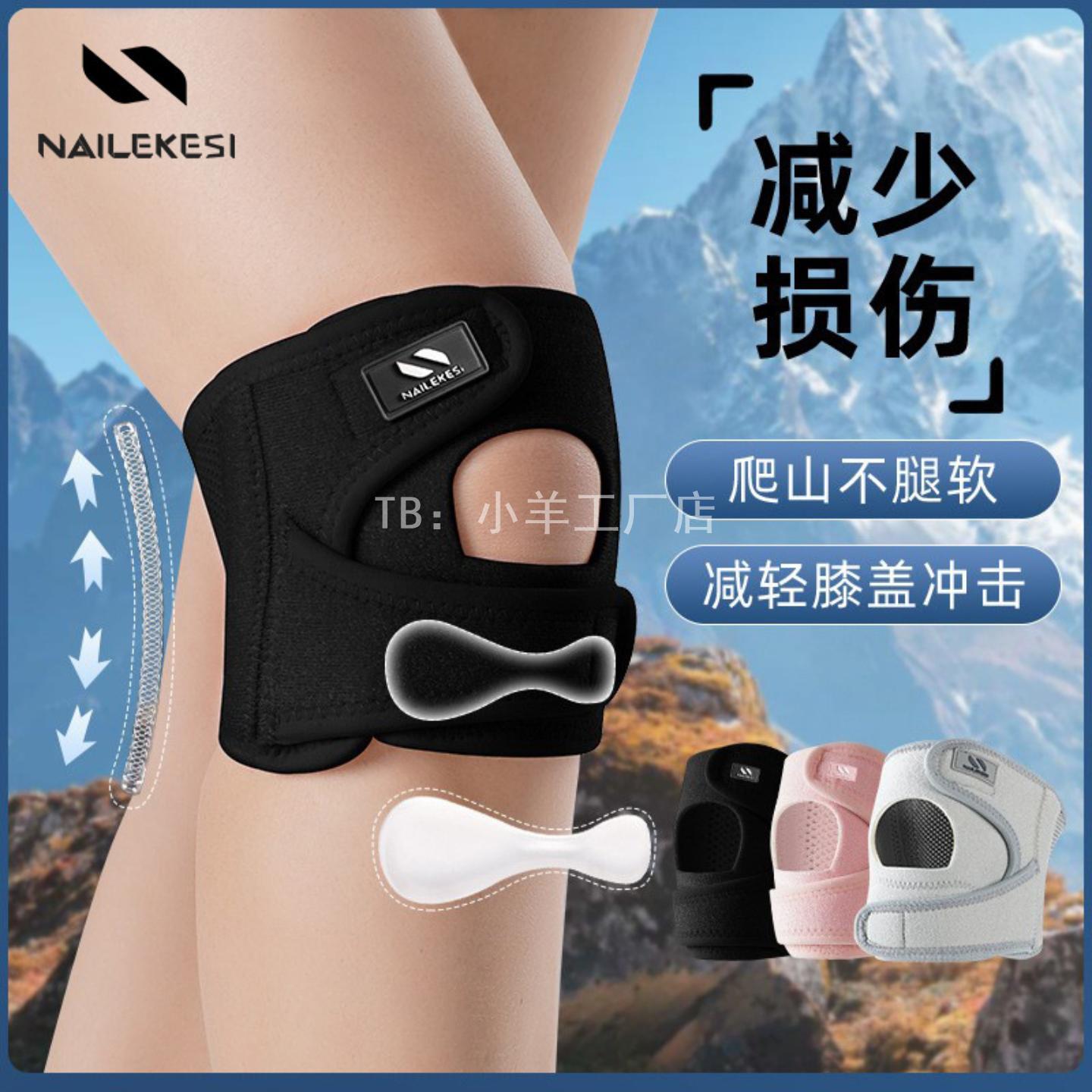 登山运动护膝女款髌骨带膝盖护具