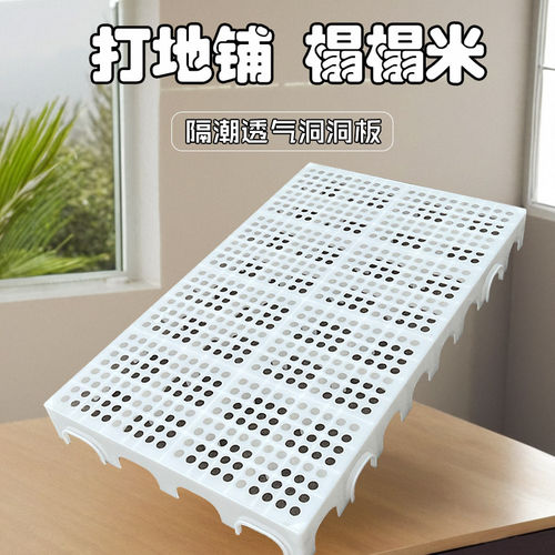 防潮板塑料网格托盘栈板地台洞洞板地铺床架冻库仓库货物地垫垫板