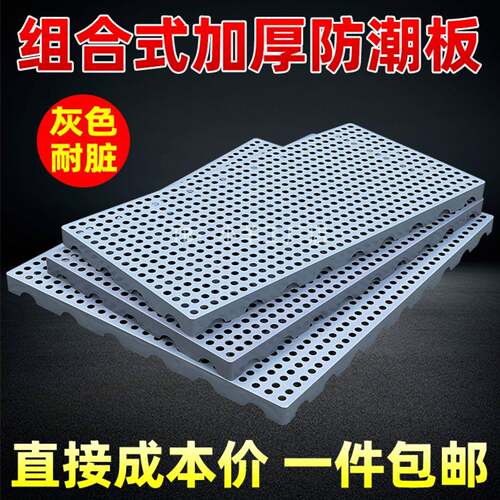 防潮垫板塑料网格防潮板适用于及