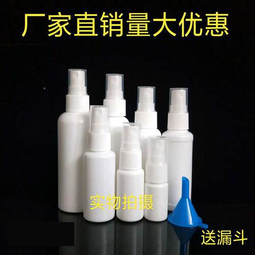 300 ml 50ml 10ml小喷壶 化妆香水分细装瓶JGM雾喷雾瓶子 塑料小