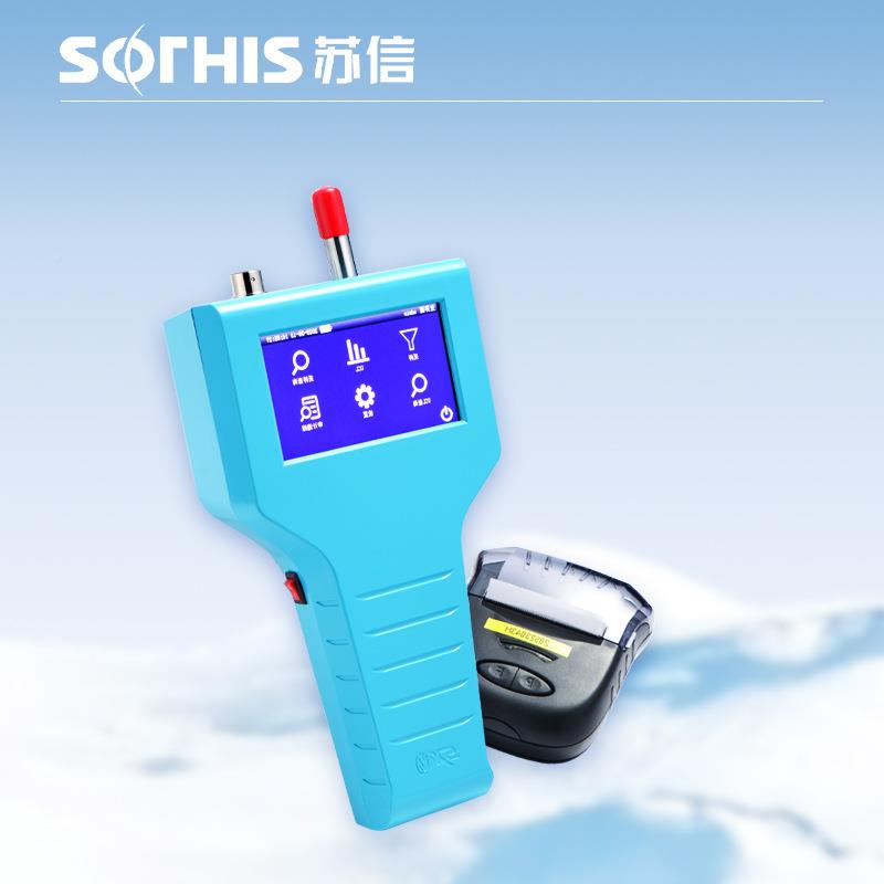 苏便携式尘埃子计数器SX-L31H-O0P 粒尘埃悬浮粒子检测信仪