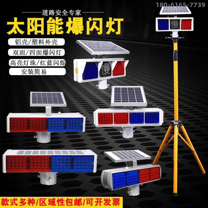 44太阳能全闪警示爆闪安灯光信号夜灯间施工船用闪烁灯驱赶野兽神