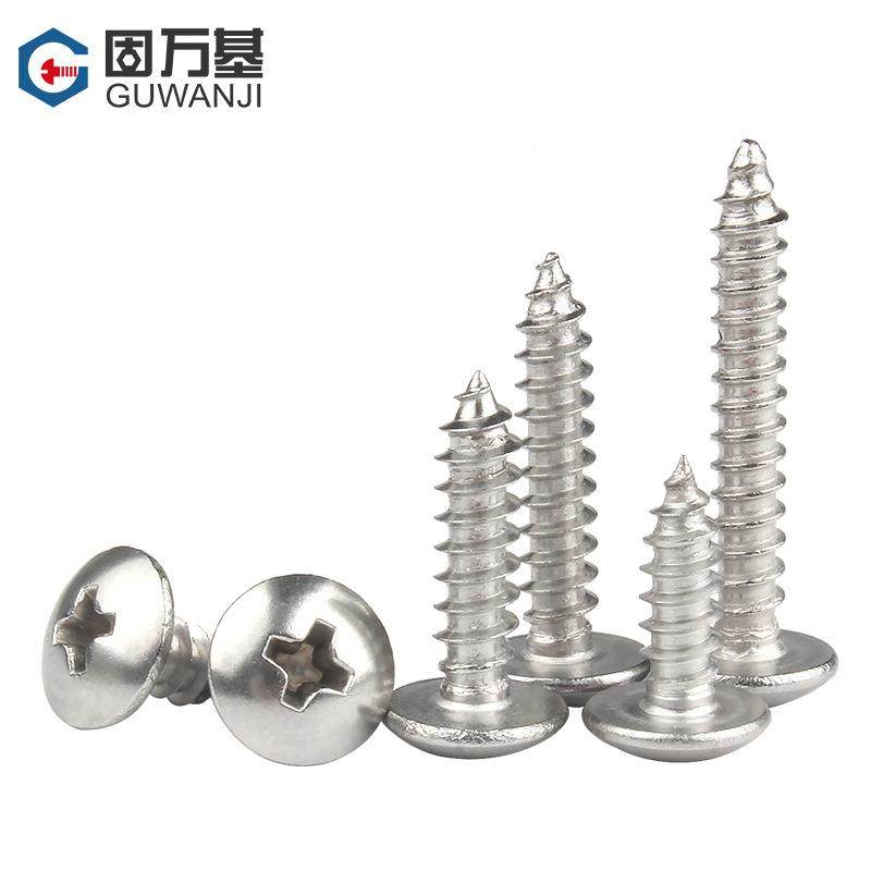 30不锈钢十字蘑扁头自4攻螺丝伞头大螺钉菇头螺栓粗牙螺丝钉定制,五金/工具,螺钉,淘宝优惠券,粉丝福利购,淘宝优惠卷