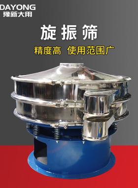 SY系列三次 元振动分过滤机 废水筛筛分机DY1200水泥旋振筛