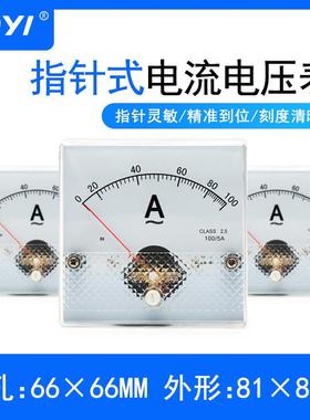 电奥仪 HN-80指针式直流交流压表电流类比表10A10/5A 表2000V