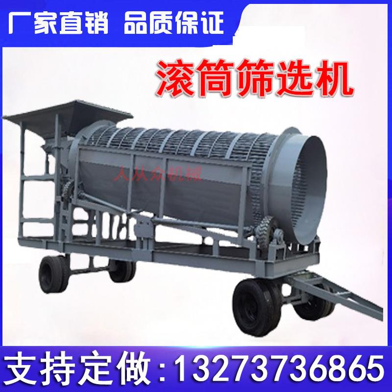 红枣滚筒筛木屑锯末圆筒筛2050大筒筛沙机GTS石粉滚动筛滚分级型