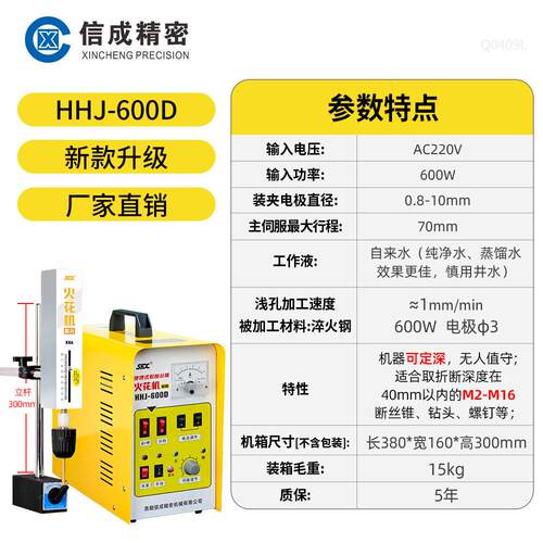 取断丝机便式电火花携机电脉冲取断铰刀断锥丝取出机电HHJ-600D锥