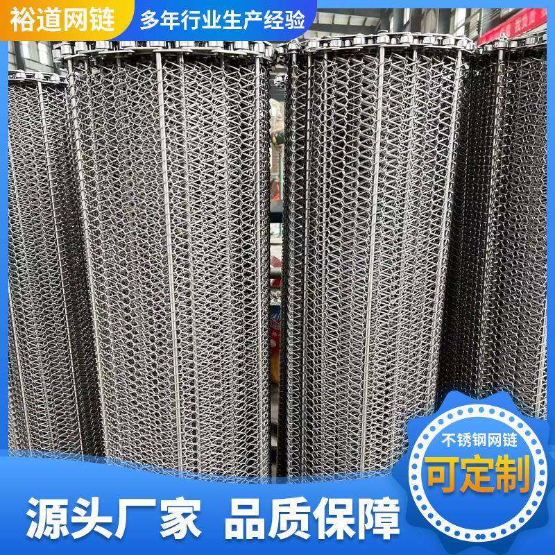 定制链条式输送带不锈钢网带杆304穿支式网链耐高轴温输送网链