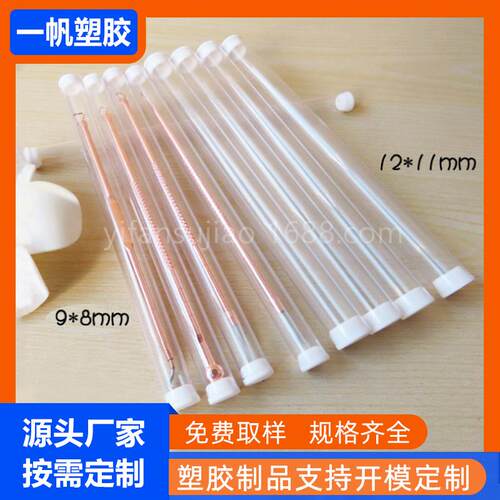 供应料透明pvc粉圆管 刺针乌斯曼收筒包装管 直径19*8mm  12mmPVC