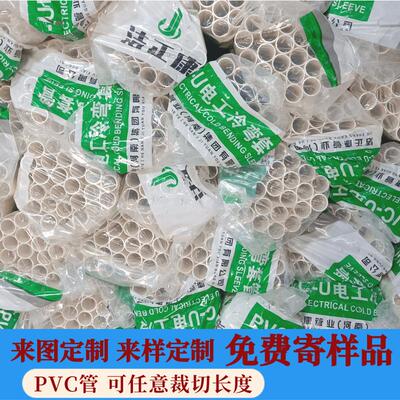 pvc阻燃管20085mm 白色建筑工地预埋用v线c电电缆管/子套管16p20