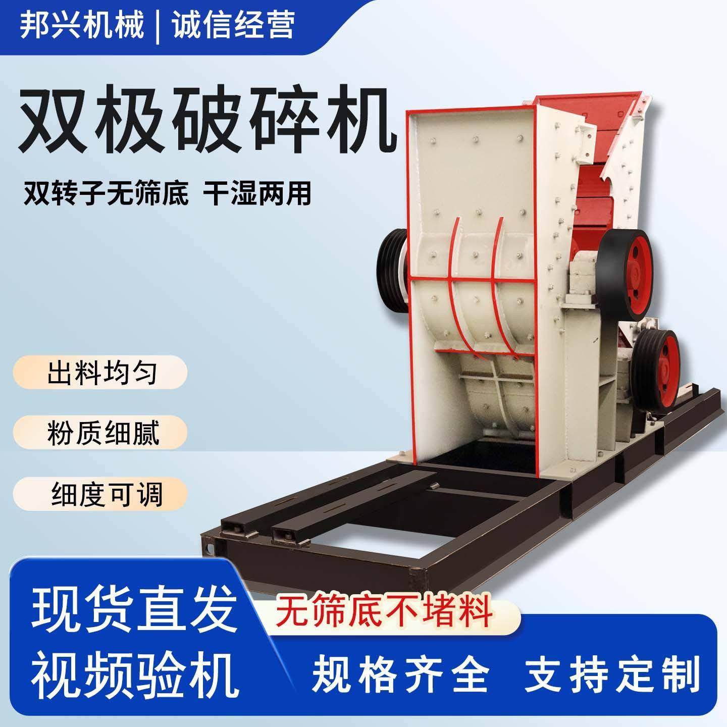 炉渣矿渣LSR煤石矸底破碎机双腔粉碎机石料建筑垃碎圾破碎机无筛