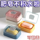 学生宿舍卫生间家用浴室香皂盒子有翻盖 肥皂盒创意带盖沥水便携式
