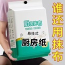 厨房纸巾一次性懒人抹布干湿两用洗碗抹布 厨房抹布吸油吸水悬挂式