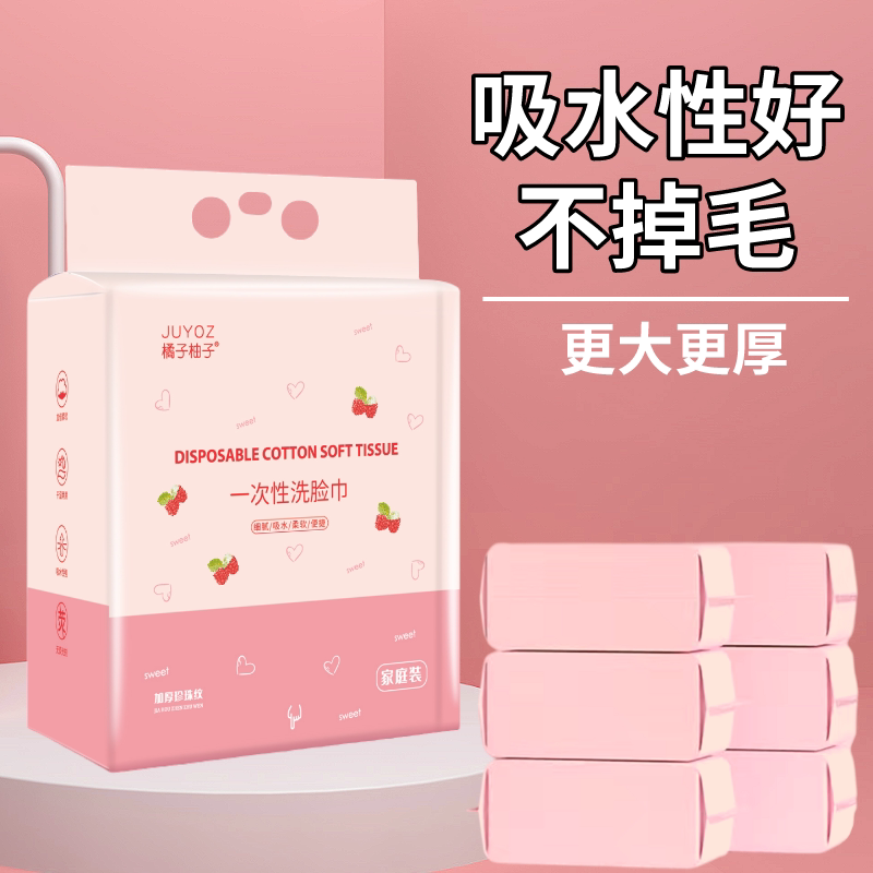 一次性洗脸巾棉柔巾吸水不掉毛加大美容院专用洁面巾加大包装