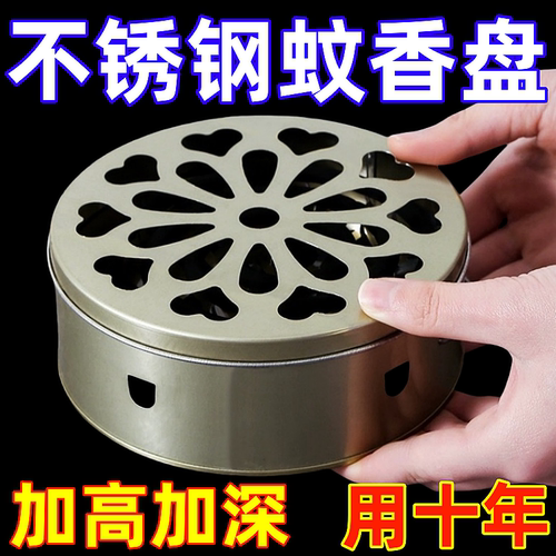 不锈钢蚊香盒带盖防火防烫接灰盘家用创意蚊香托盘支架户外露营