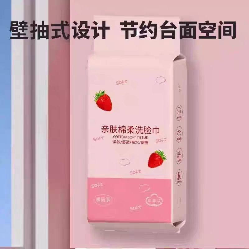 悬挂式洗脸巾家庭用一次性纯棉母婴擦脸美容院不掉毛棉柔巾草莓,居家布艺,一次性洗脸巾/压缩毛巾,淘宝优惠券,粉丝福利购,淘宝优惠卷